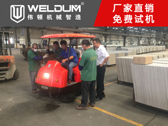 小型工廠掃地機